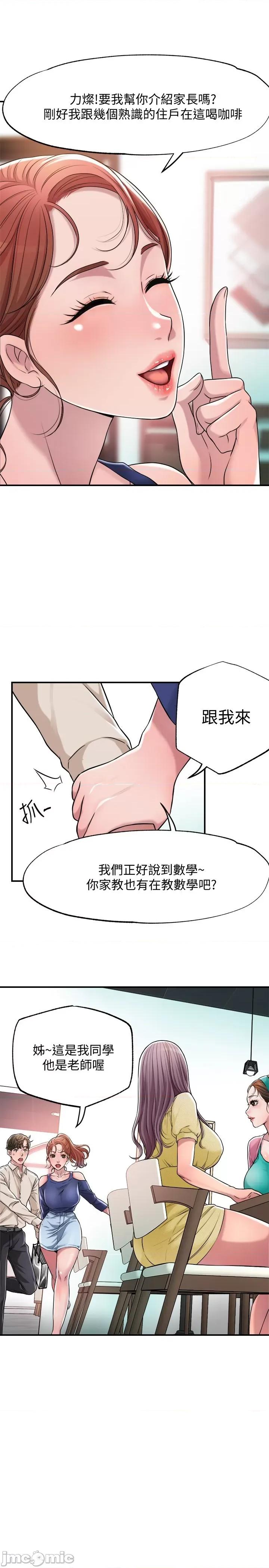 幸福督市 幸福督市 第33页