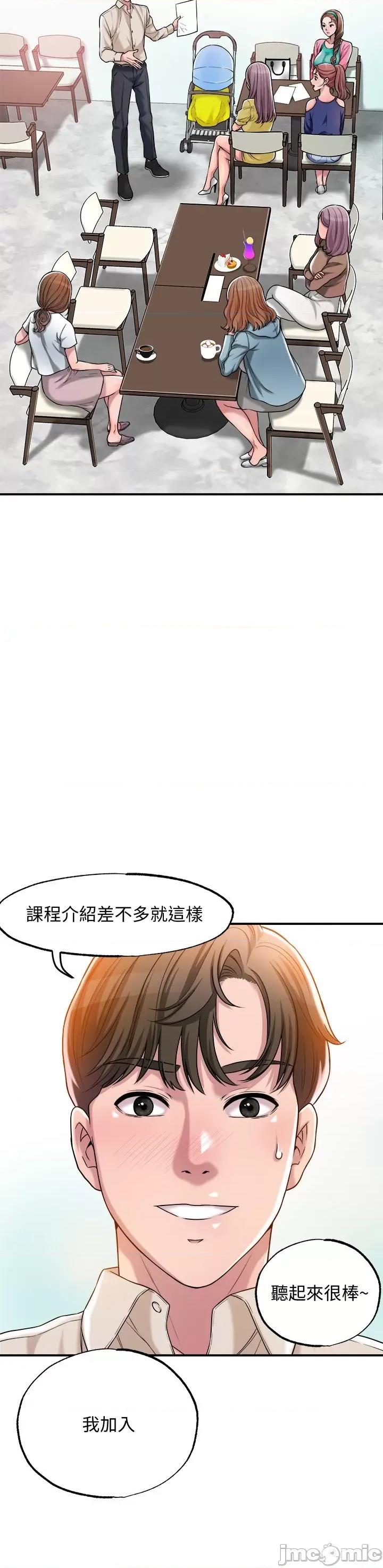 幸福督市 幸福督市 第36页