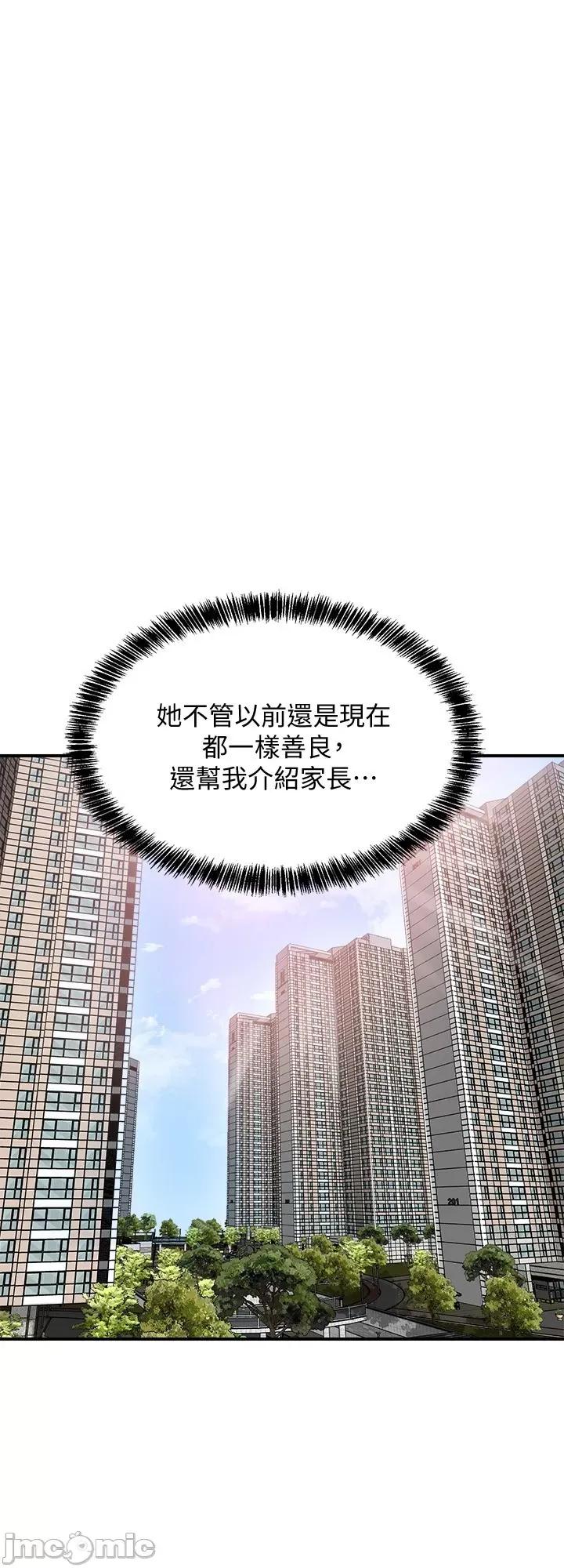 幸福督市 幸福督市 第44页