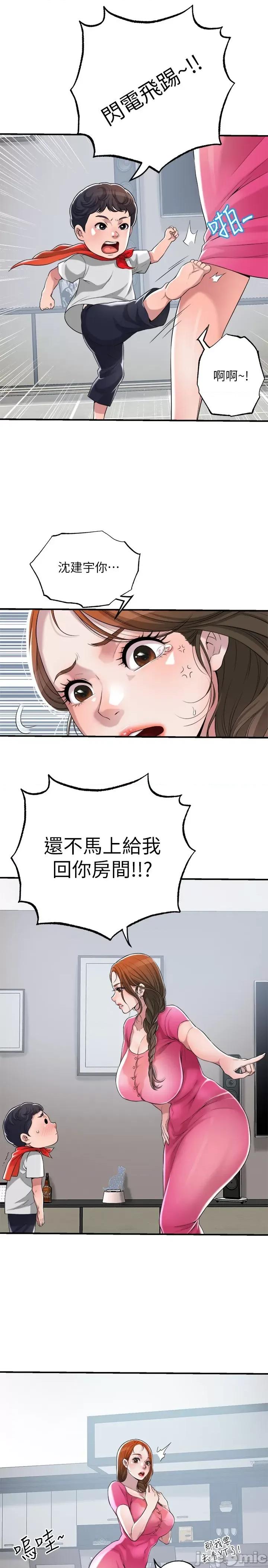 幸福督市 幸福督市 第47页