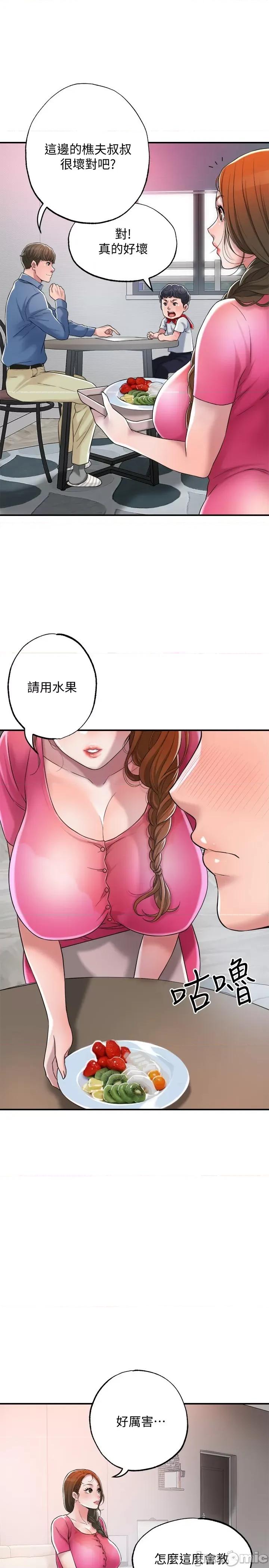 幸福督市 幸福督市 第59页