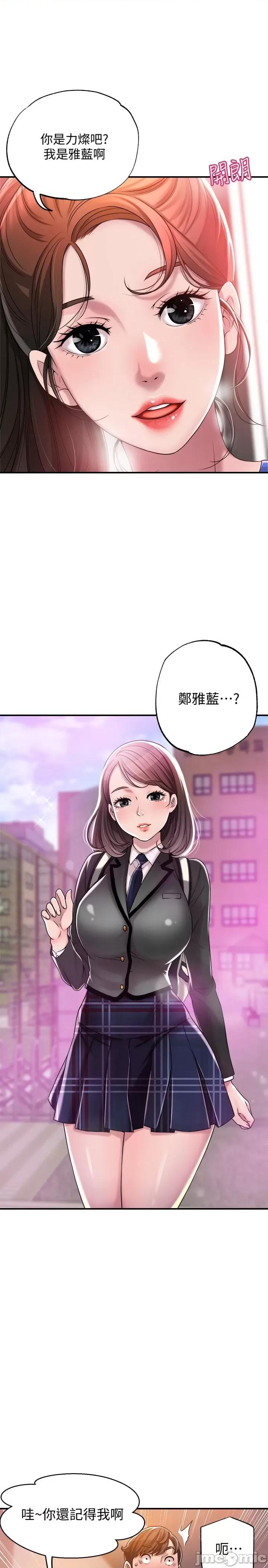 幸福督市 幸福督市 第25页