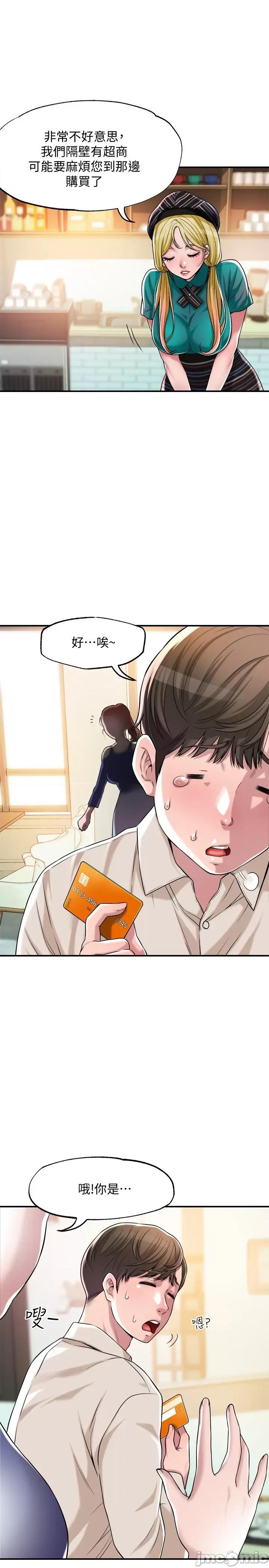 幸福督市 幸福督市 第23页