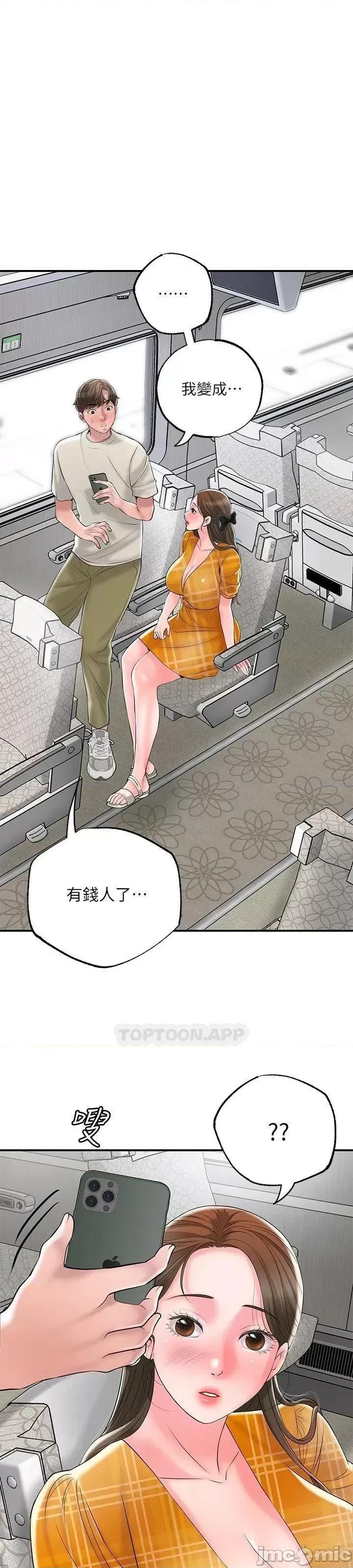 幸福督市 幸福督市_59 第1页