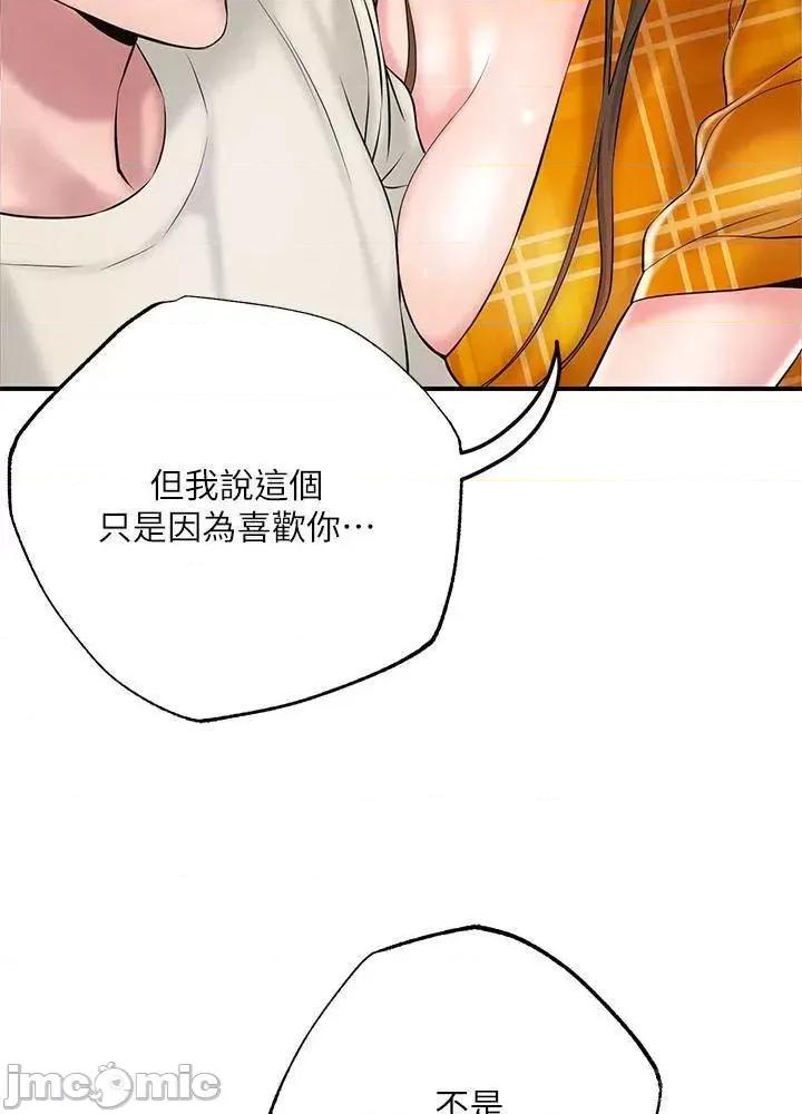 幸福督市 幸福督市_59 第7页