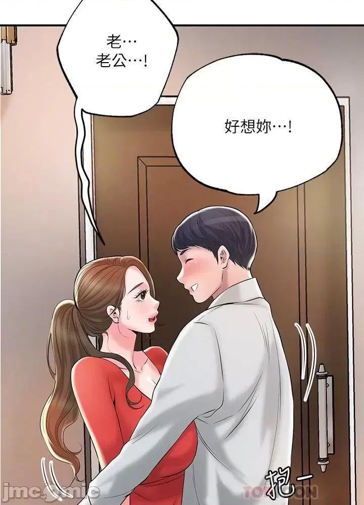 幸福督市 幸福督市_59 第14页