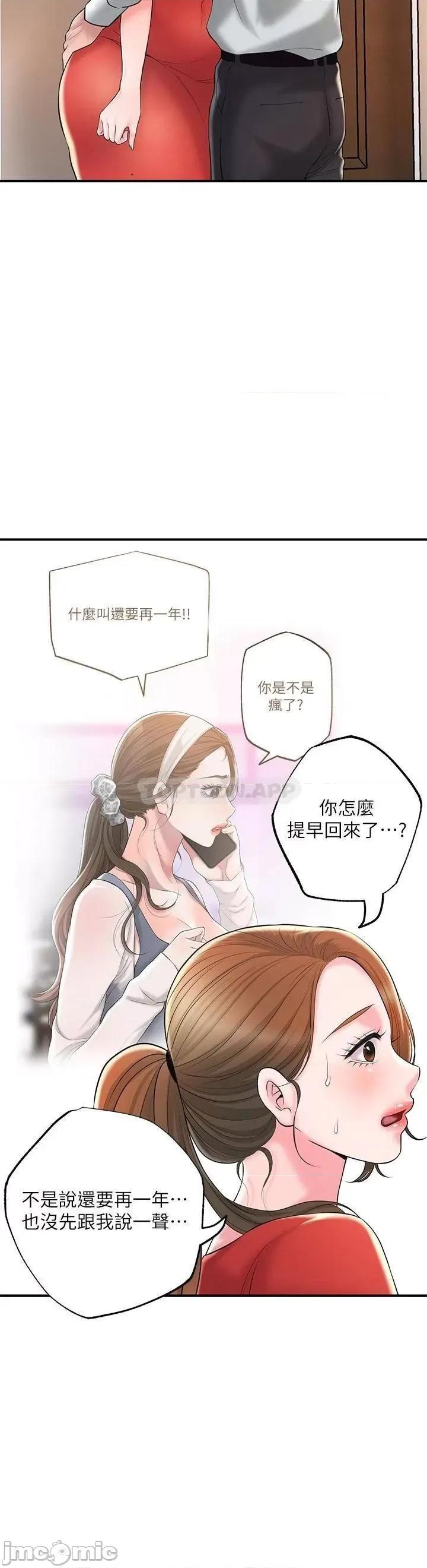 幸福督市 幸福督市_59 第15页
