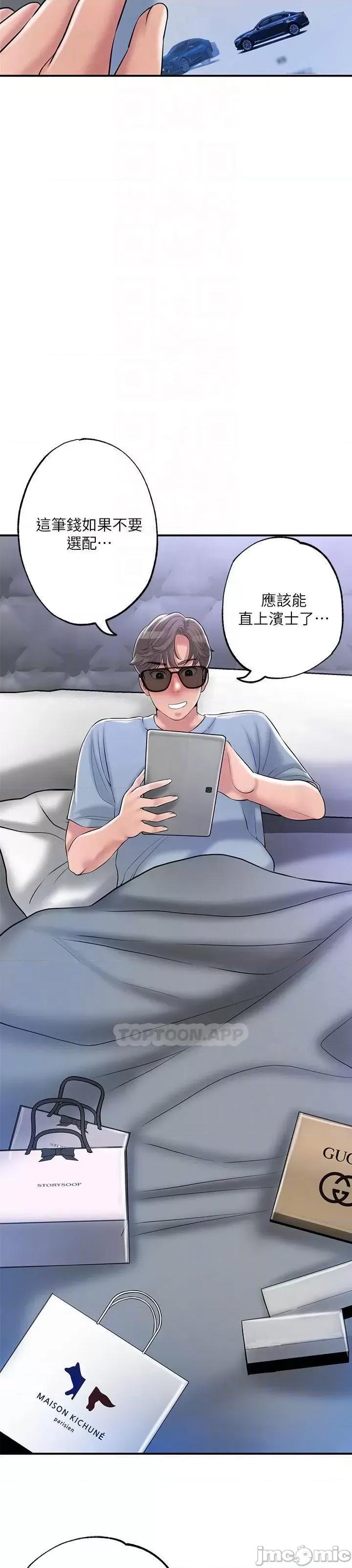 幸福督市 幸福督市_59 第23页