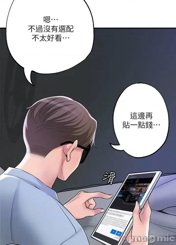 幸福督市 幸福督市_59 第24页