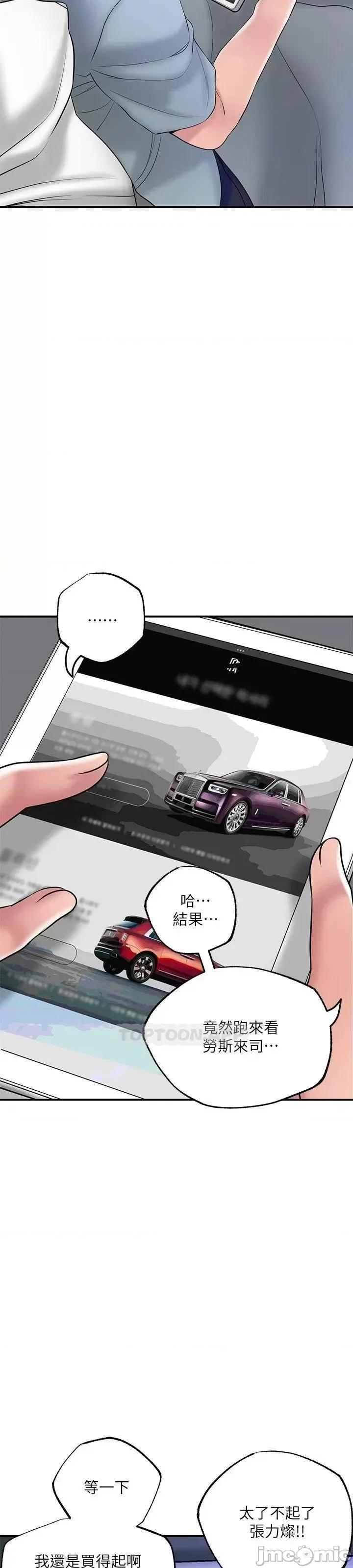 幸福督市 幸福督市_59 第25页