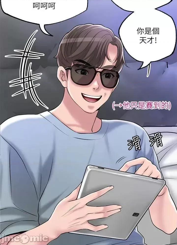 幸福督市 幸福督市_59 第26页