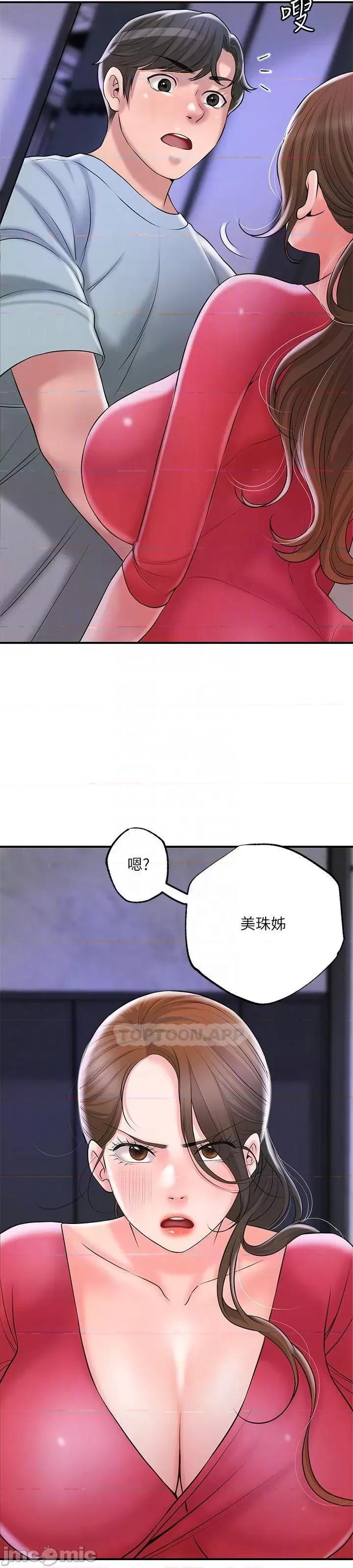 幸福督市 幸福督市_59 第30页