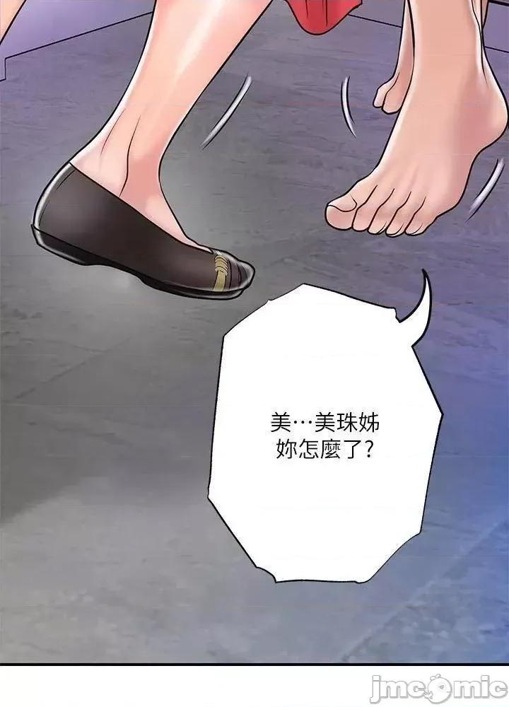 幸福督市 幸福督市_59 第33页