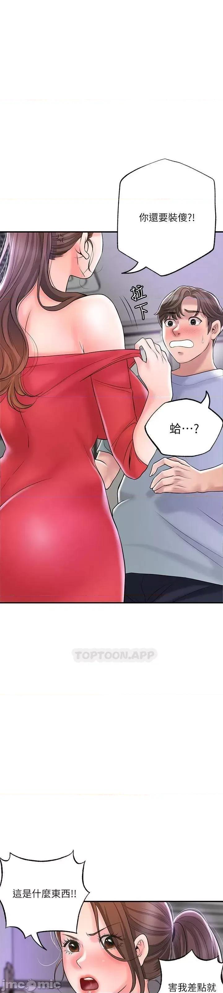 幸福督市 幸福督市_59 第35页
