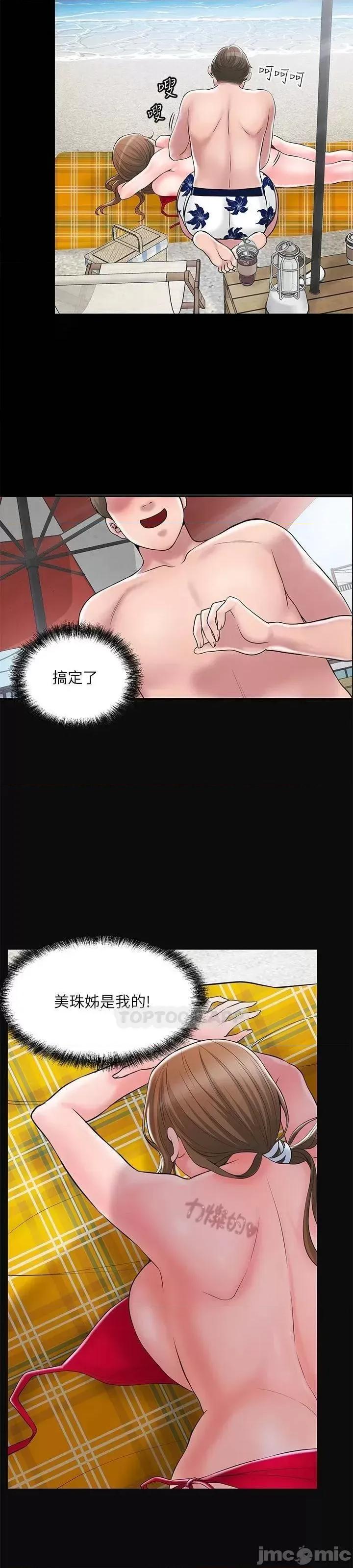 幸福督市 幸福督市_59 第39页