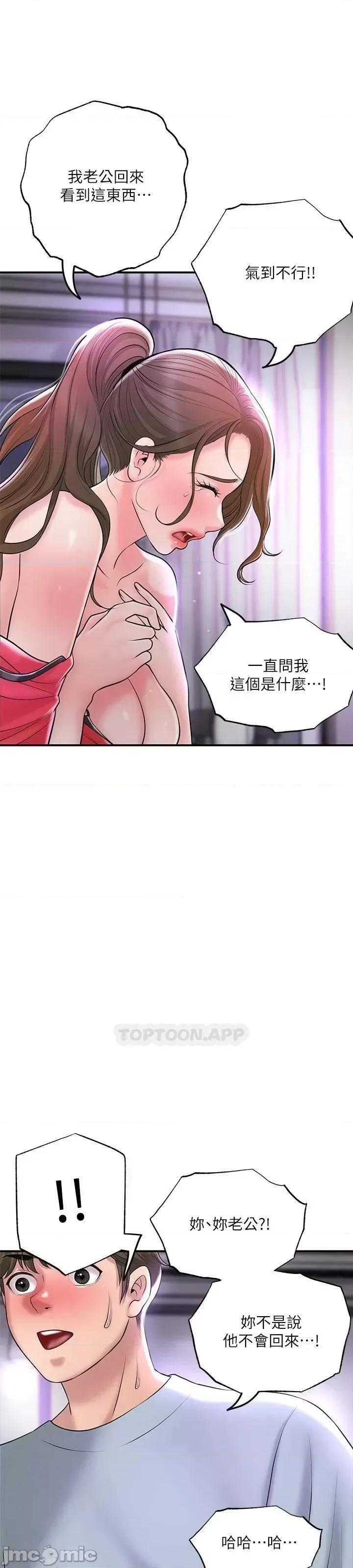 幸福督市 幸福督市_59 第41页