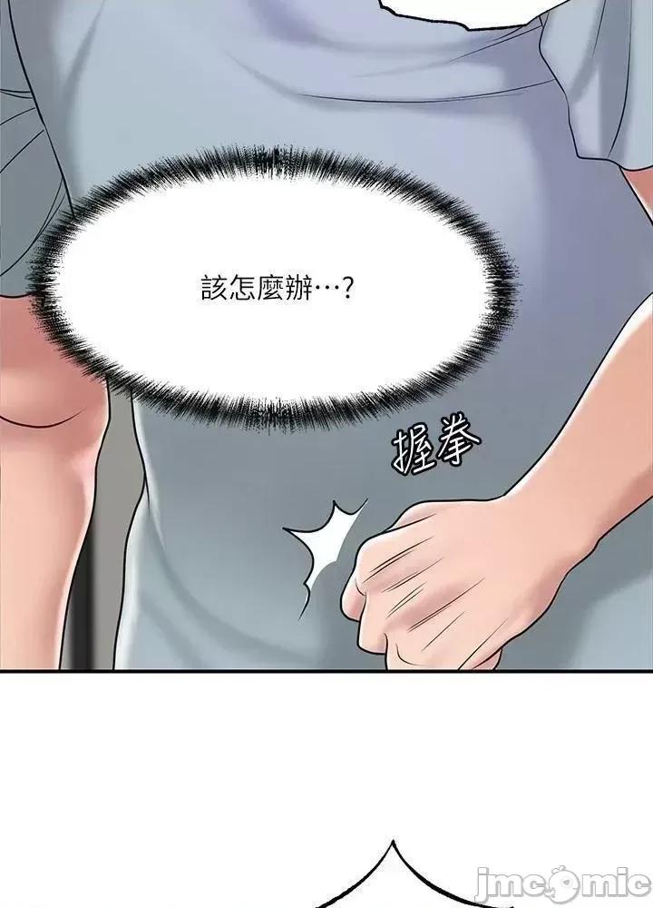 幸福督市 幸福督市_59 第42页