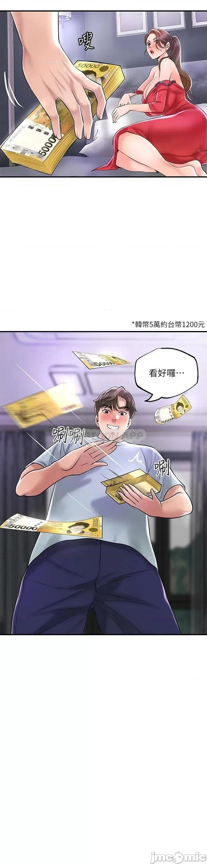 幸福督市 幸福督市_59 第51页