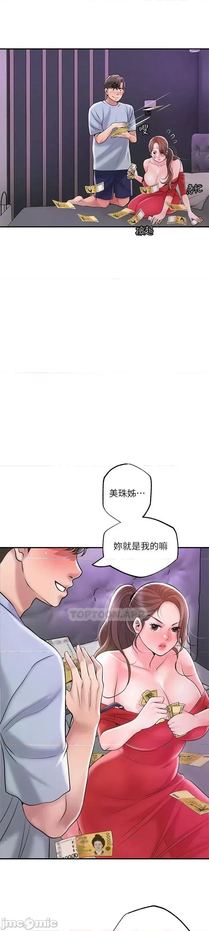 幸福督市 幸福督市_59 第54页