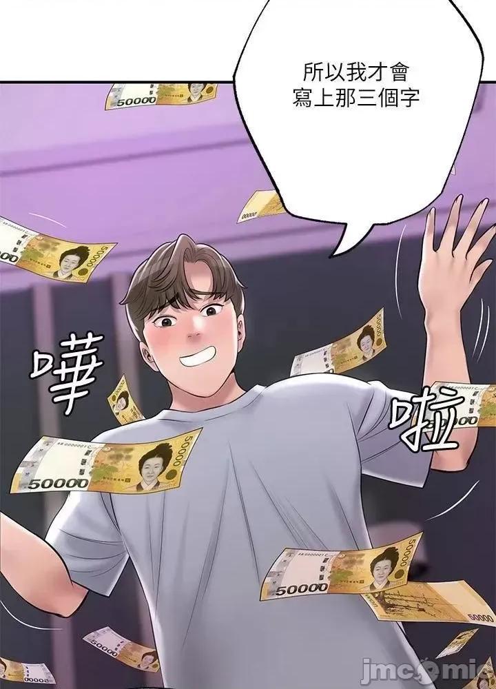 幸福督市 幸福督市_59 第55页