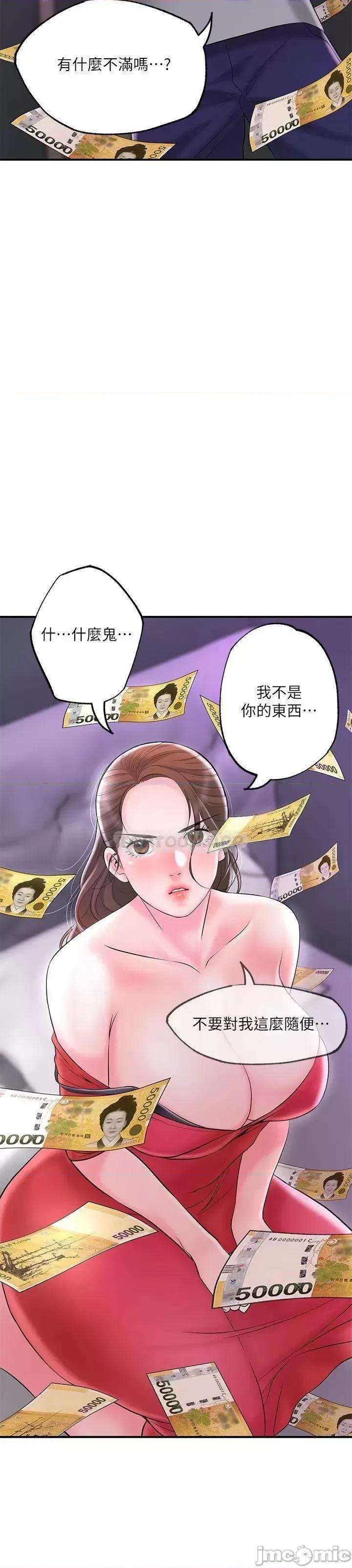 幸福督市 幸福督市_59 第56页