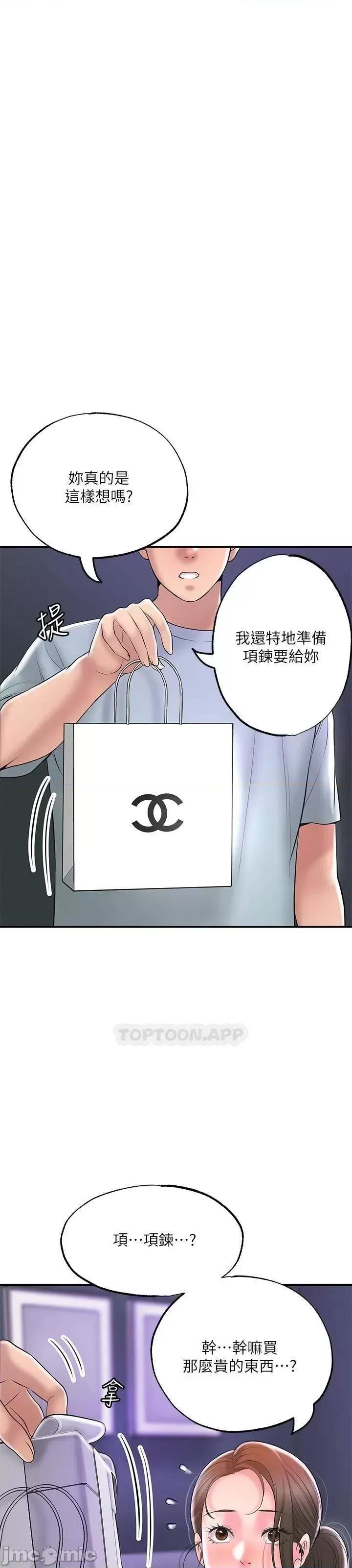 幸福督市 幸福督市_59 第58页