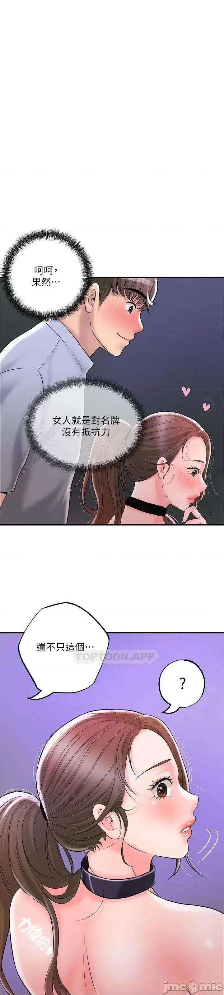 幸福督市 幸福督市_59 第64页