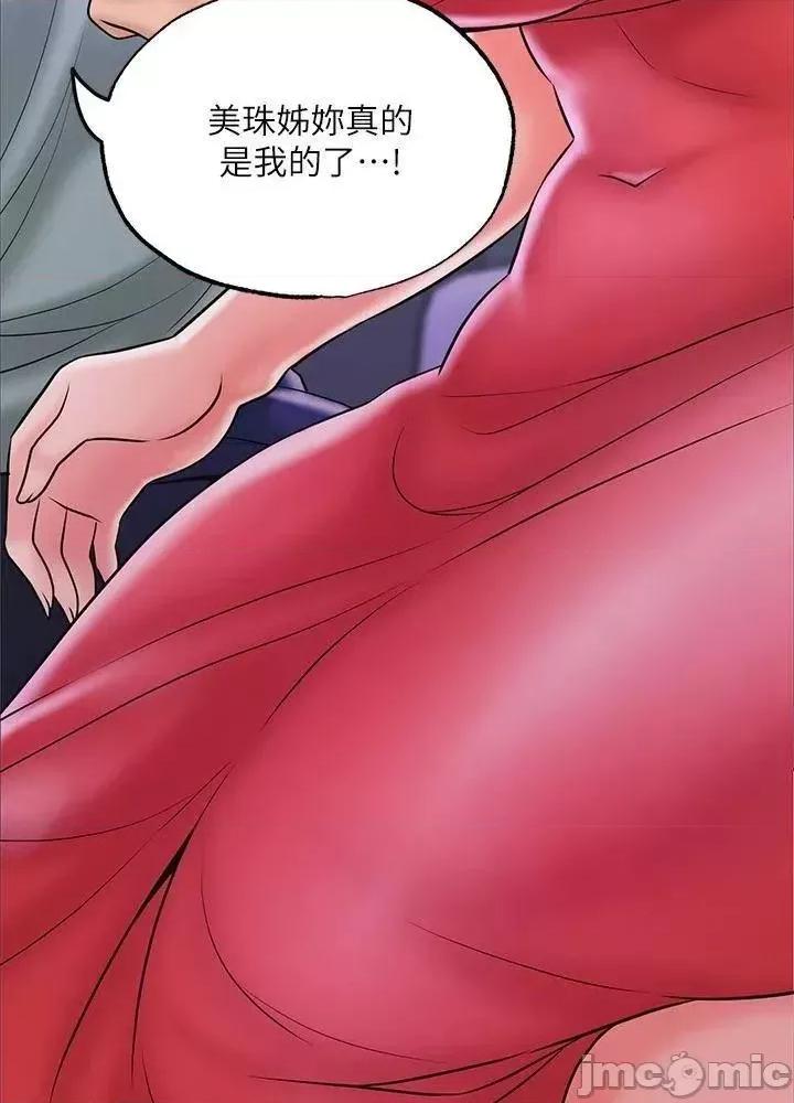 幸福督市 幸福督市_59 第67页