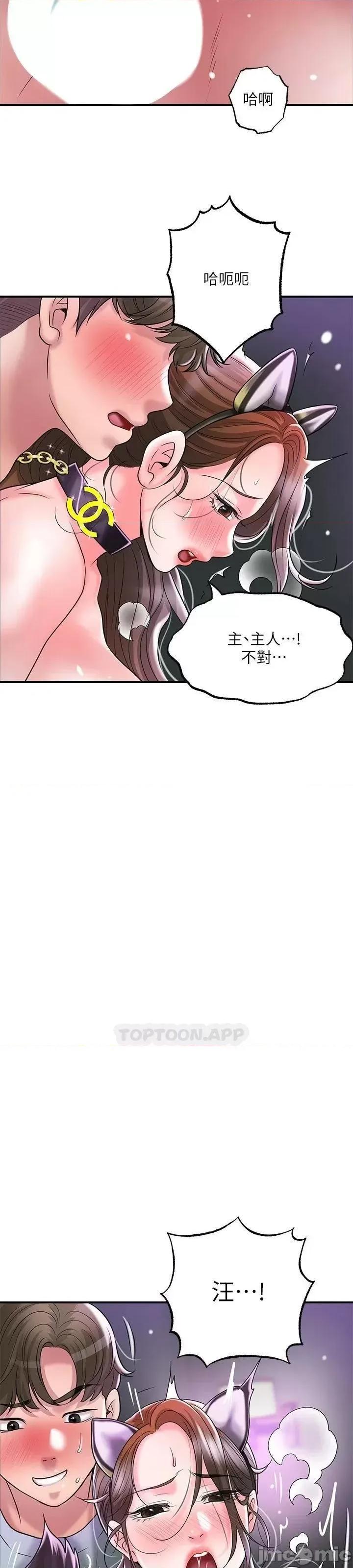 幸福督市 幸福督市_61 第3页