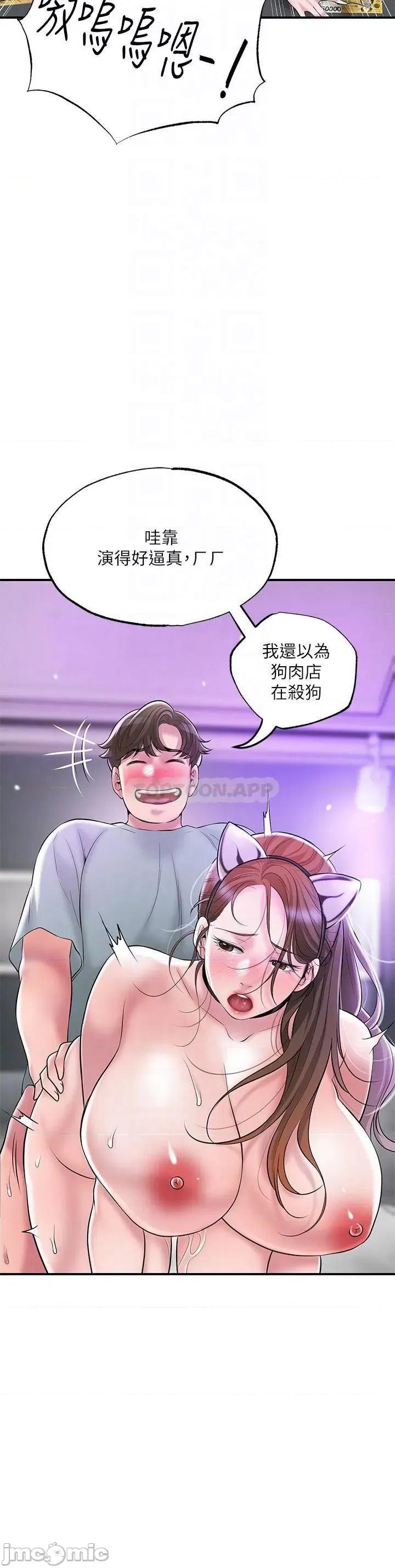 幸福督市 幸福督市_61 第10页