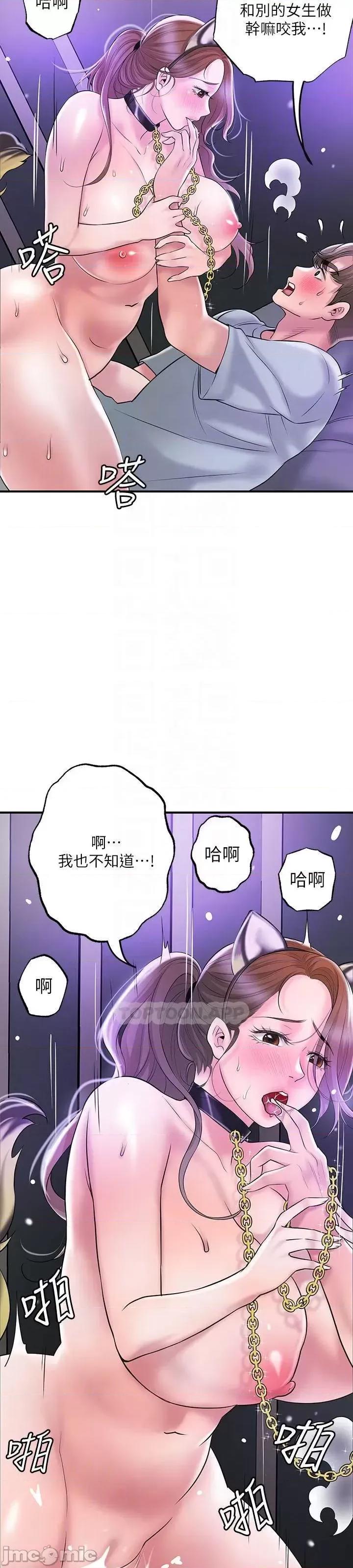 幸福督市 幸福督市_61 第28页
