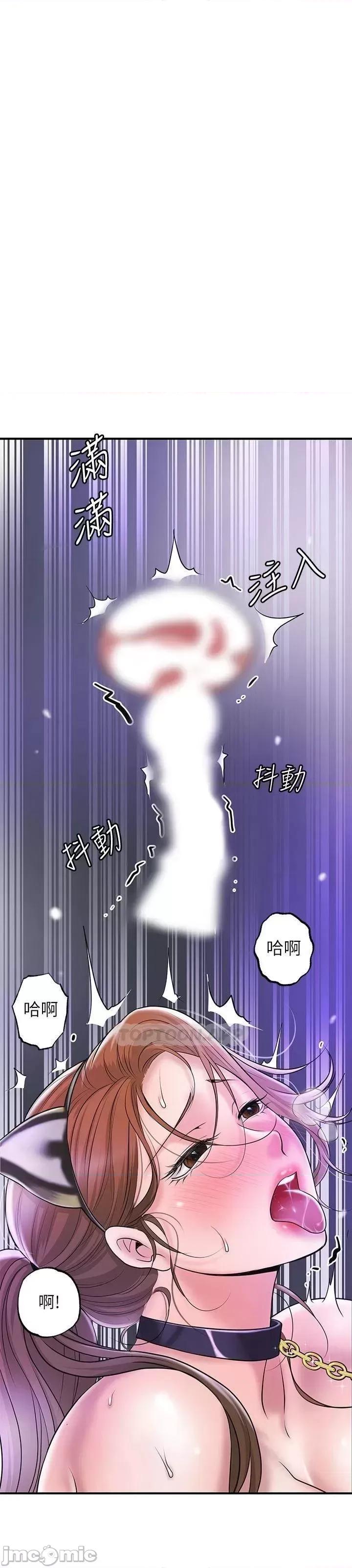 幸福督市 幸福督市_61 第36页