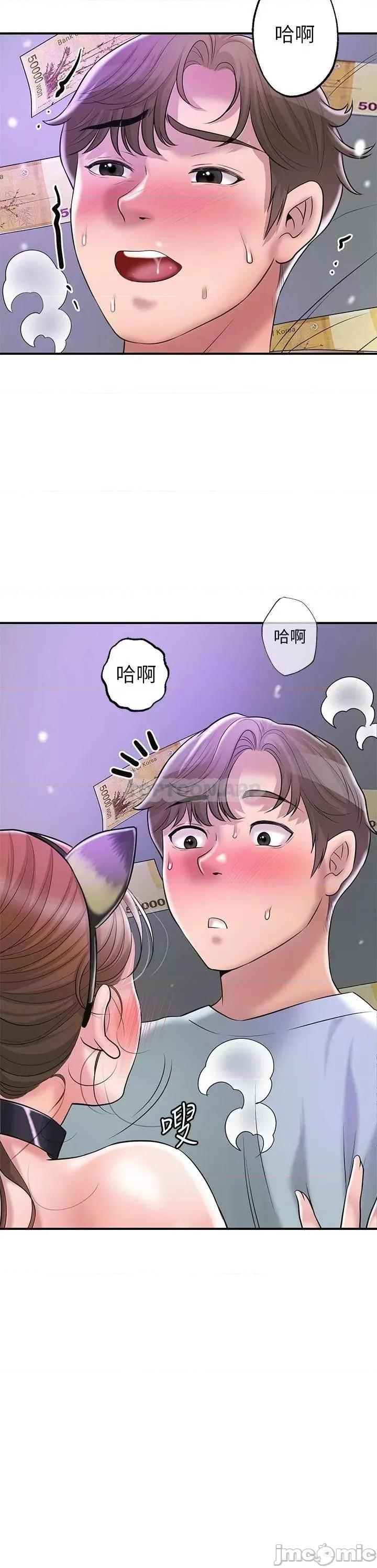 幸福督市 幸福督市_61 第40页