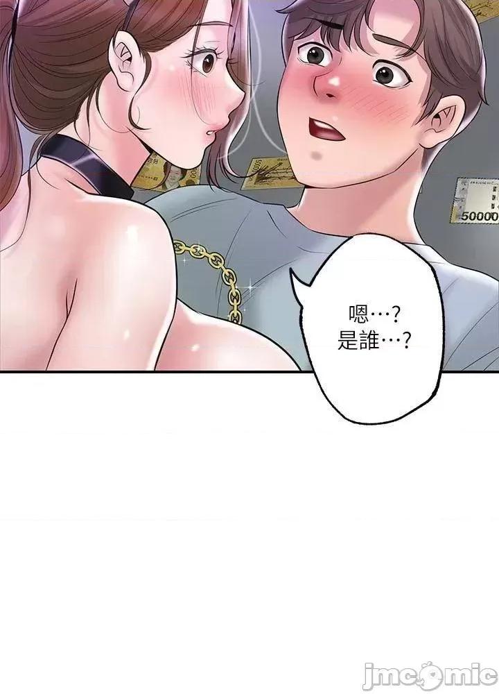 幸福督市 幸福督市_61 第44页