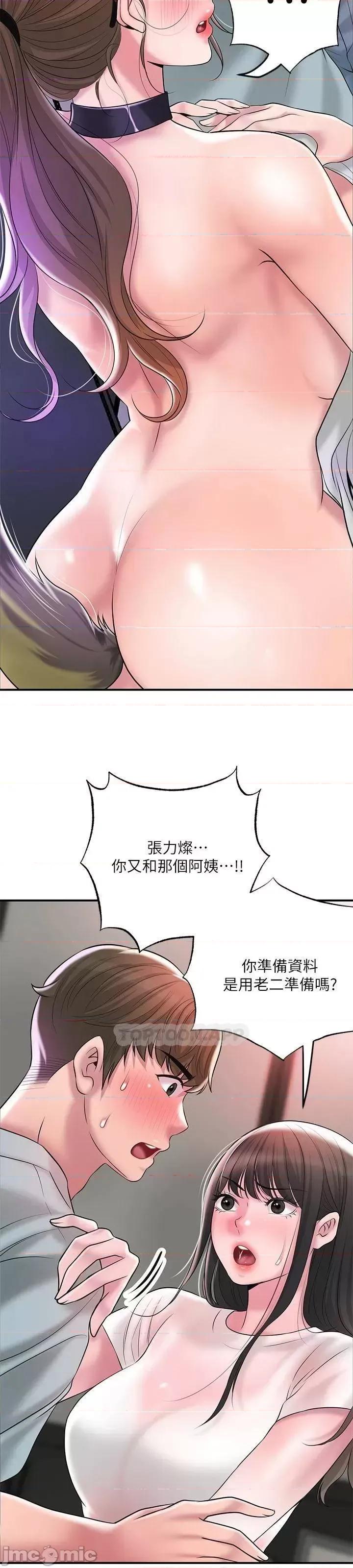 幸福督市 幸福督市_61 第53页