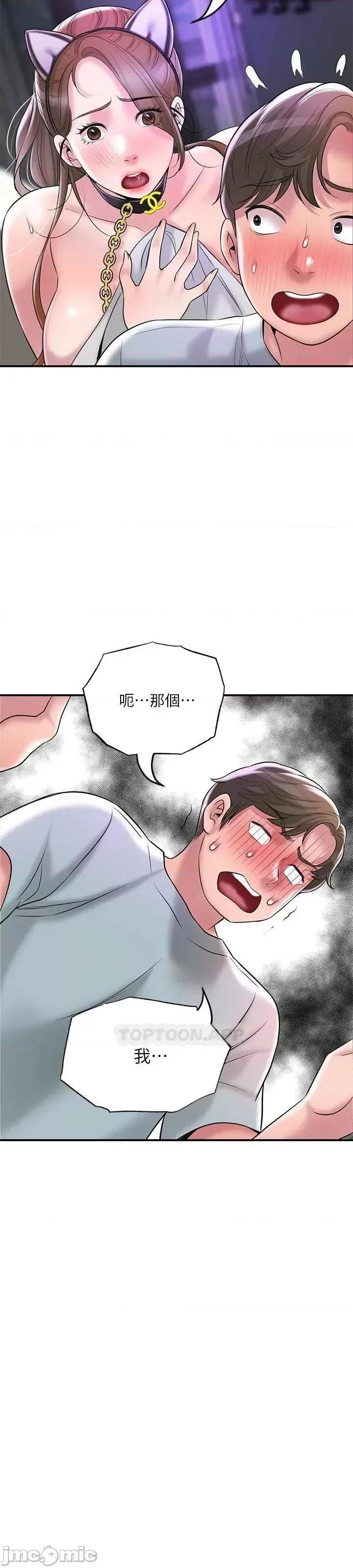 幸福督市 幸福督市_61 第55页