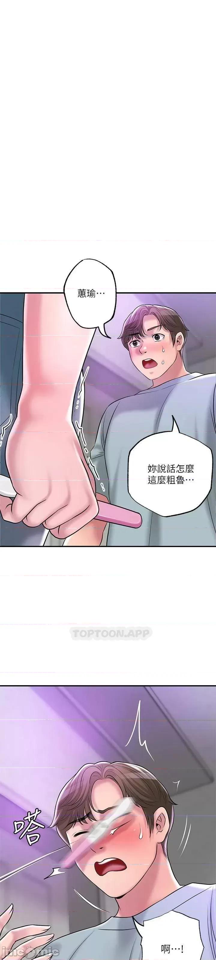 幸福督市 幸福督市_61 第58页