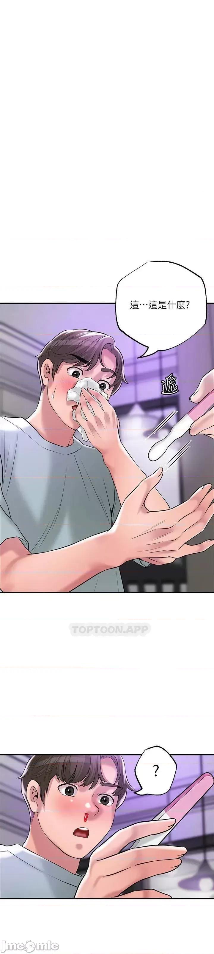 幸福督市 幸福督市_61 第64页