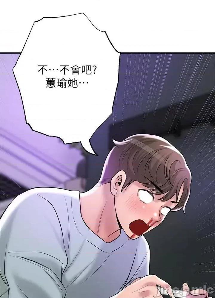 幸福督市 幸福督市_61 第67页