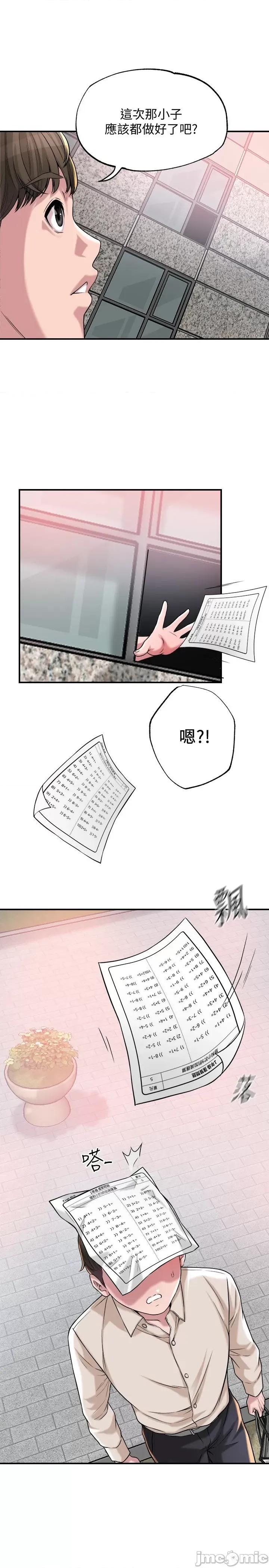 幸福督市 幸福督市 第4页
