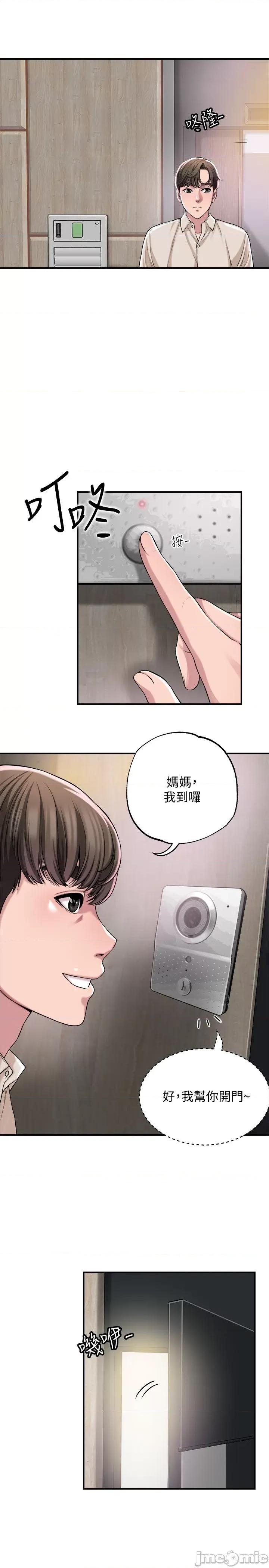 幸福督市 幸福督市 第8页