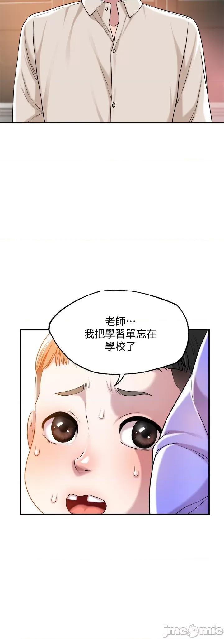 幸福督市 幸福督市 第11页