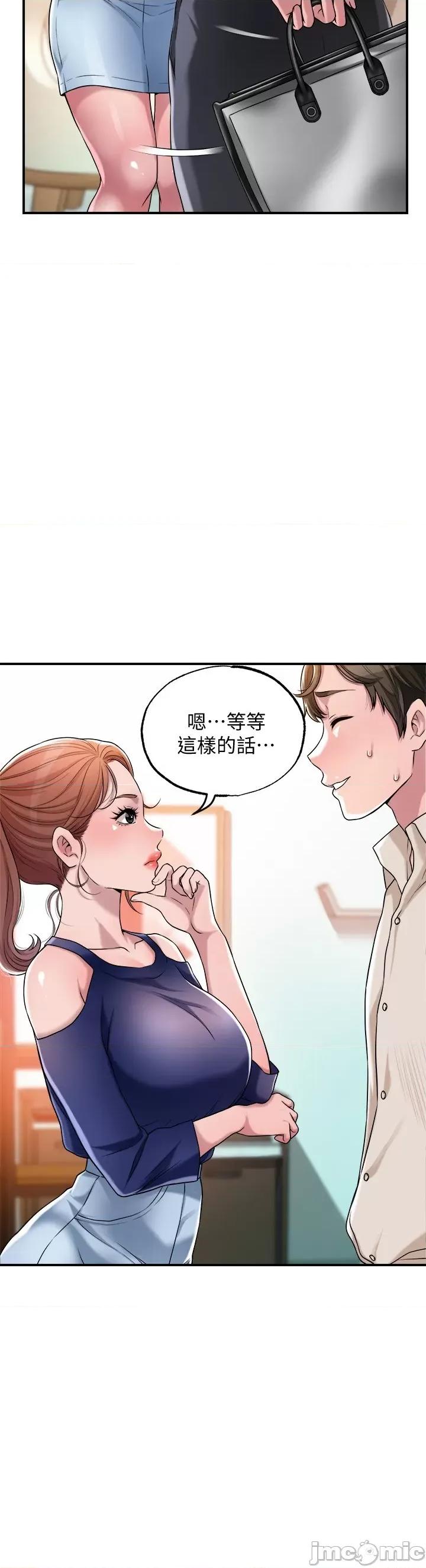 幸福督市 幸福督市 第32页