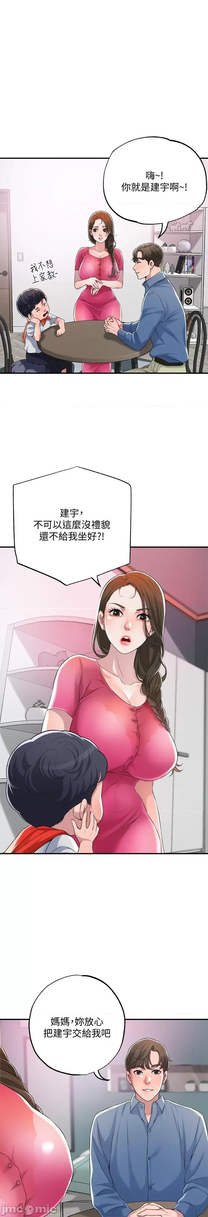 幸福督市 幸福督市 第55页