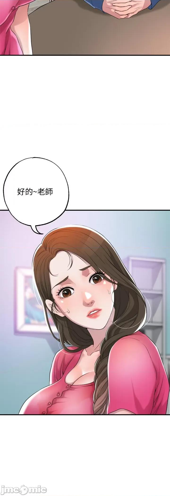 幸福督市 幸福督市 第56页