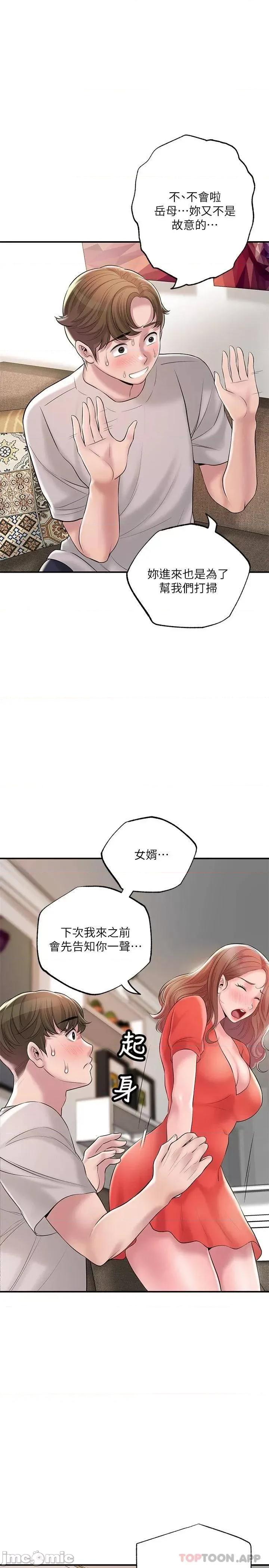 幸福督市 幸福督市 64 第7页