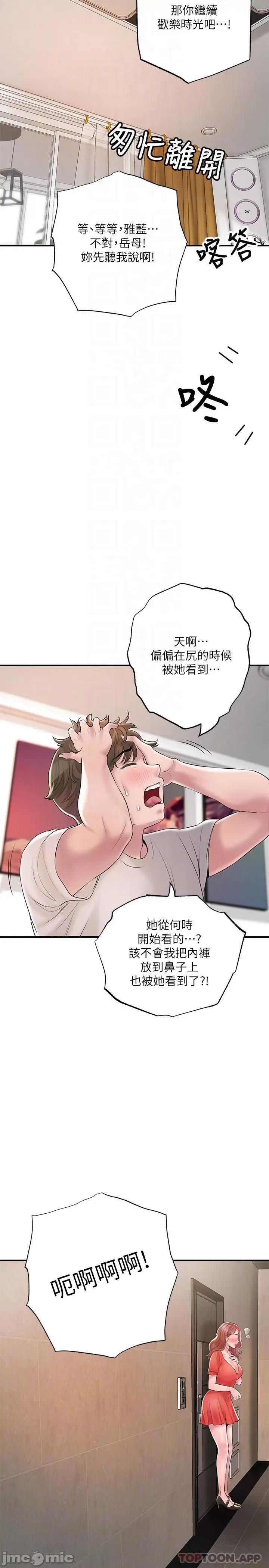 幸福督市 幸福督市 64 第8页