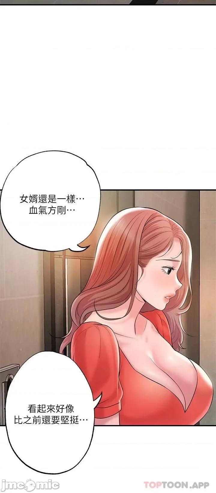 幸福督市 幸福督市 64 第9页