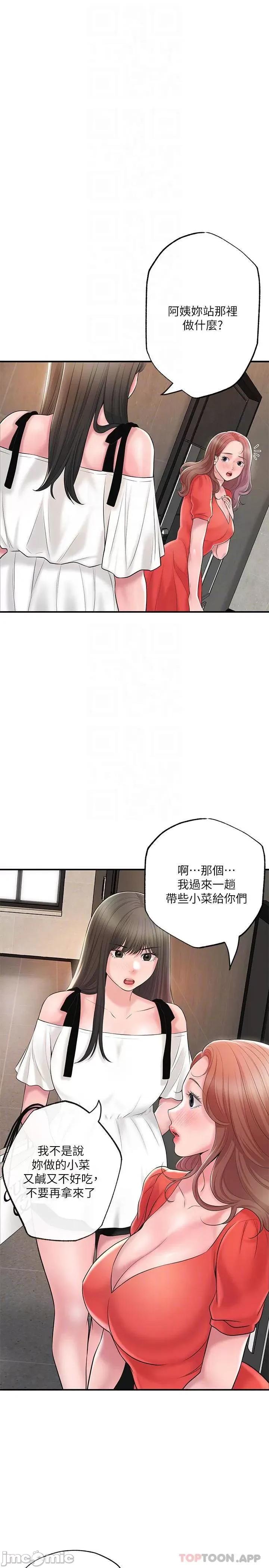幸福督市 幸福督市 64 第10页
