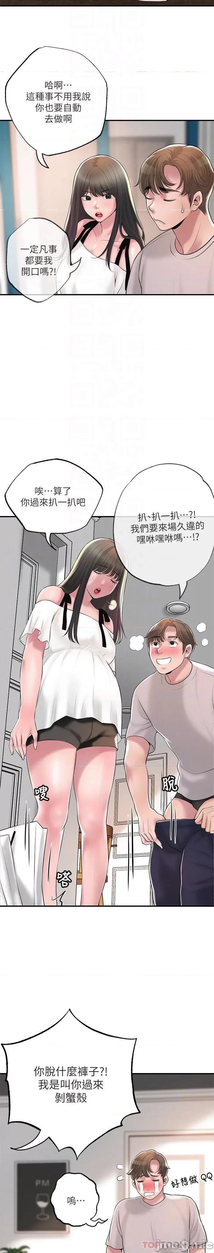 幸福督市 幸福督市 64 第14页